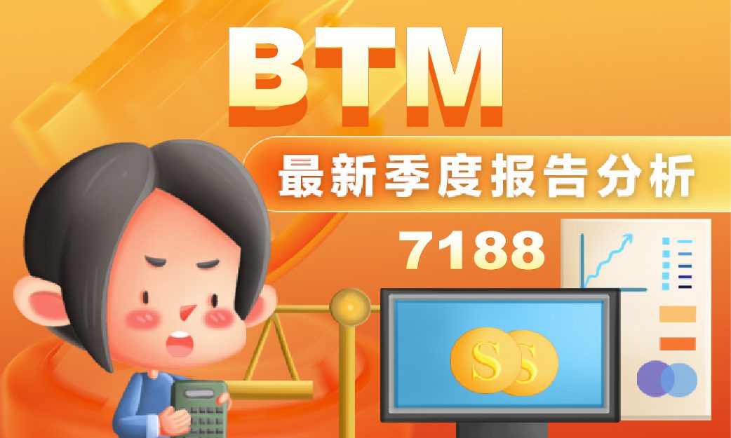 BTM RESOURCES BERHAD Q3 2025 Latest Quarterly Report Analysis