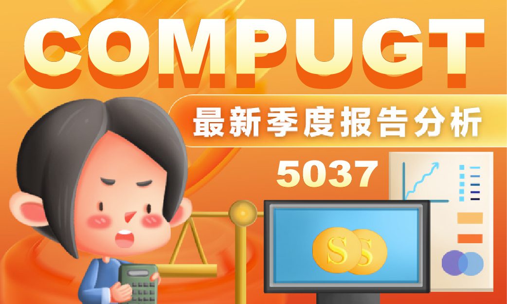 Compugates Holdings Berhad Q1 2025 Latest Quarterly Report Analysis