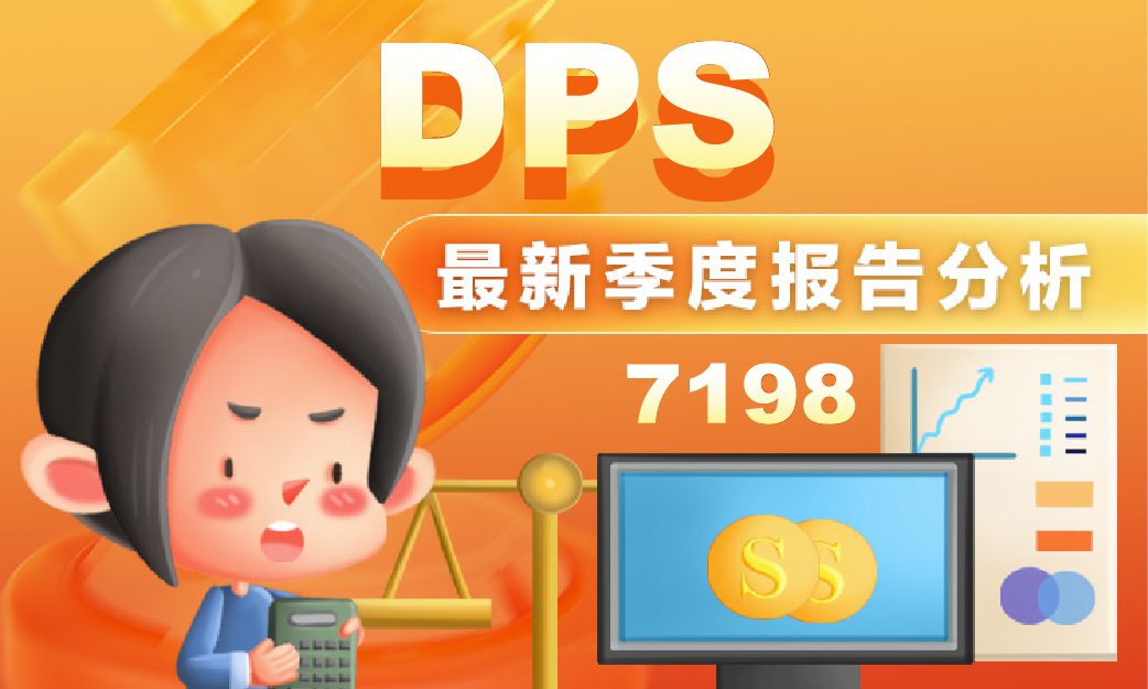 DPS RESOURCES BERHAD Q4 2025 Latest Quarterly Report Analysis