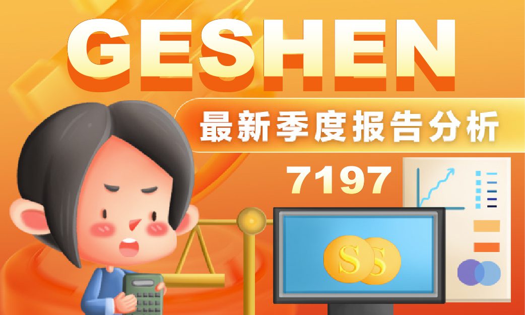 GE-SHEN CORPORATION BERHAD Q1 2025 Latest Quarterly Report Analysis