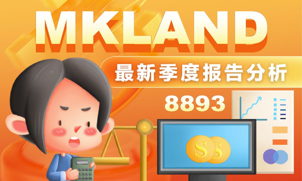M K LAND HOLDINGS BERHAD Q3 2025 最新季度报告分析