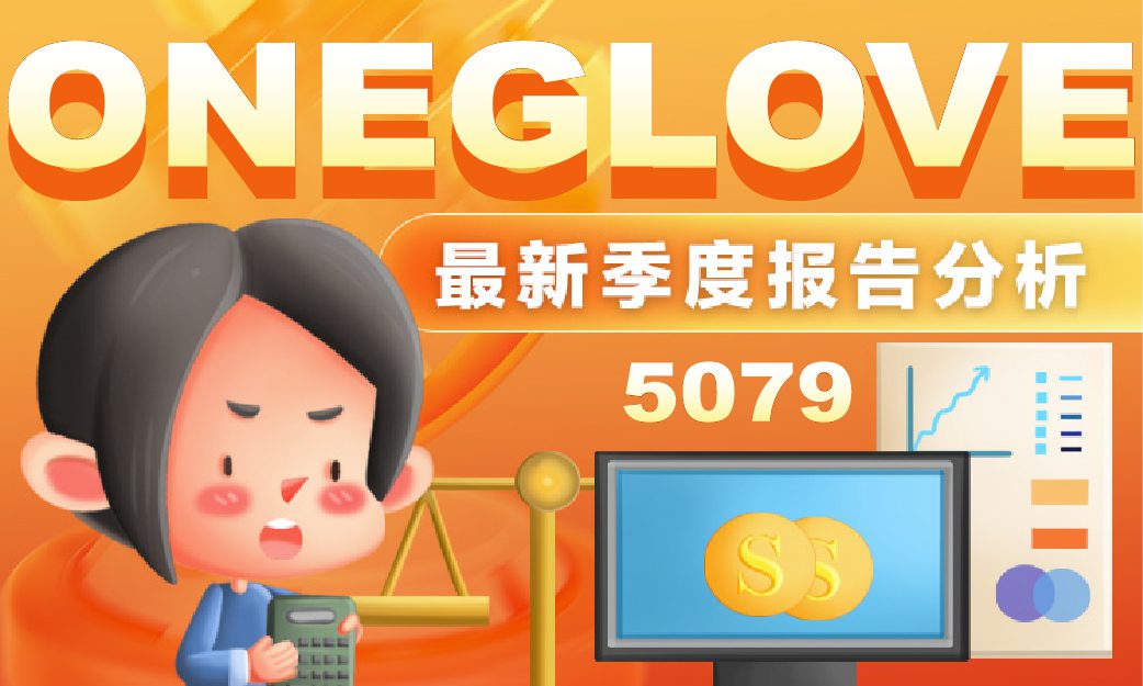 ONE GLOVE GROUP BERHAD Q4 2025 Latest Quarterly Report Analysis