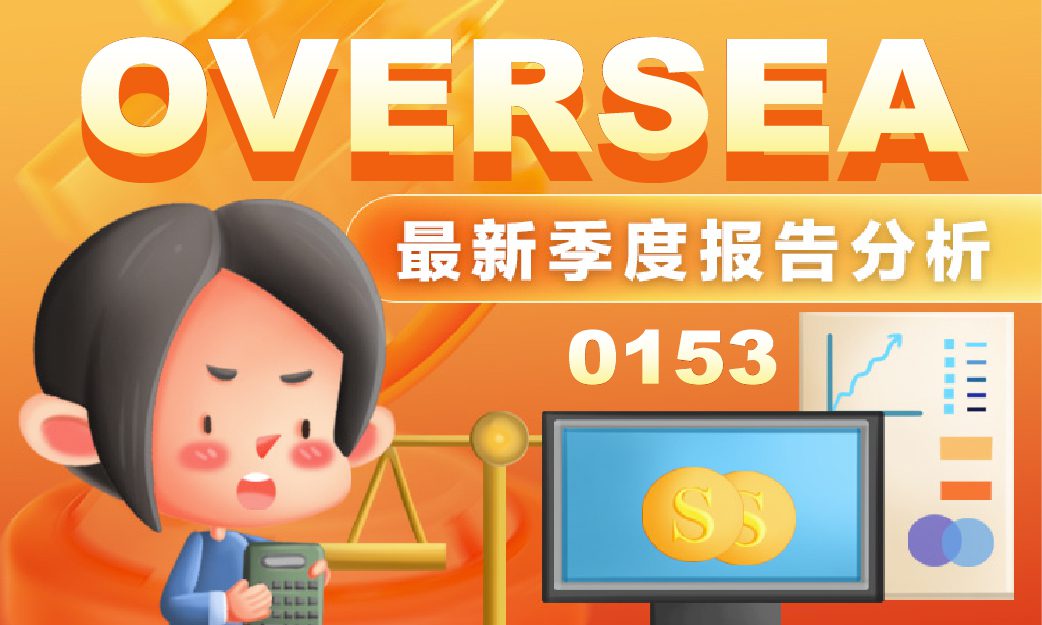 OVERSEA ENTERPRISE BERHAD Q4 2025 Latest Quarterly Report Analysis