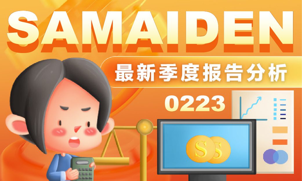 SAMAIDEN GROUP BERHAD Q3 2025 Latest Quarterly Report Analysis