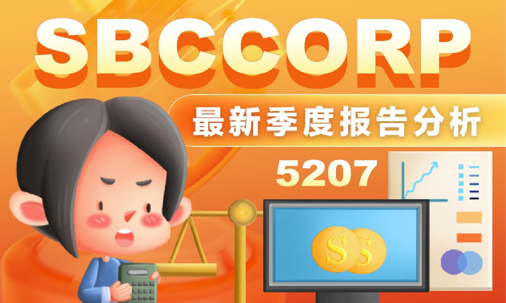 SBC CORPORATION BERHAD Q4 2025 Latest Quarterly Report Analysis