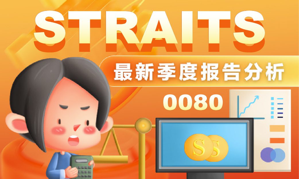 STRAITS ENERGY RESOURCES BERHAD Q5 2025 Latest Quarterly Report Analysis