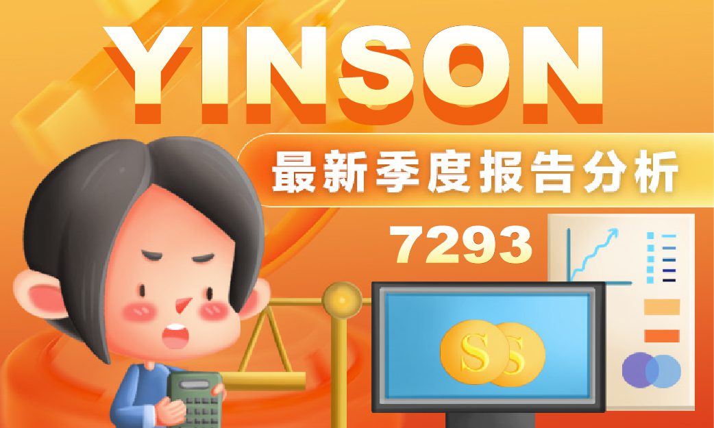 YINSON HOLDINGS BERHAD Q1 2025 最新季度报告分析